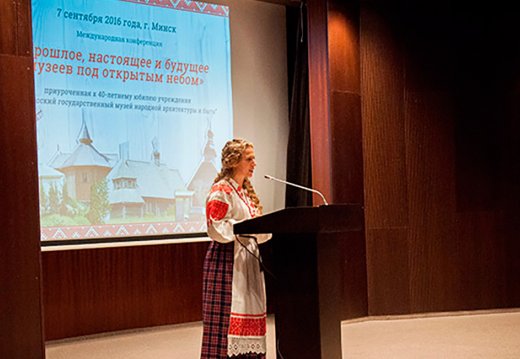 International Conference “Past, present and future of open-air museums”
