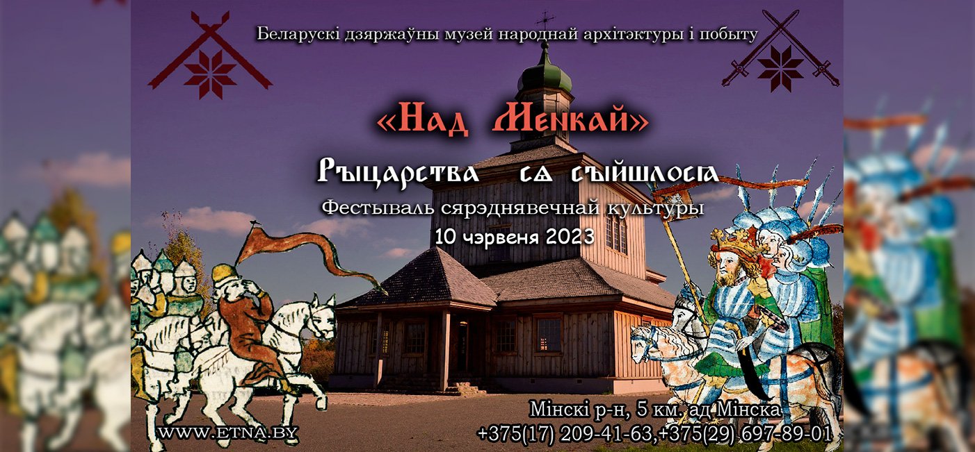 "Above Menkai" ("The chivalry all came together")