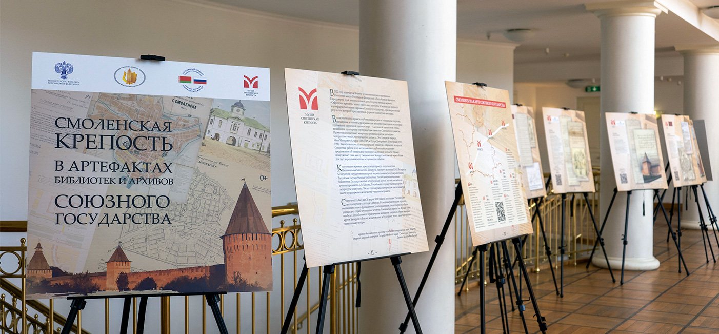 Conference "Traditions of the past as the foundation of the future"