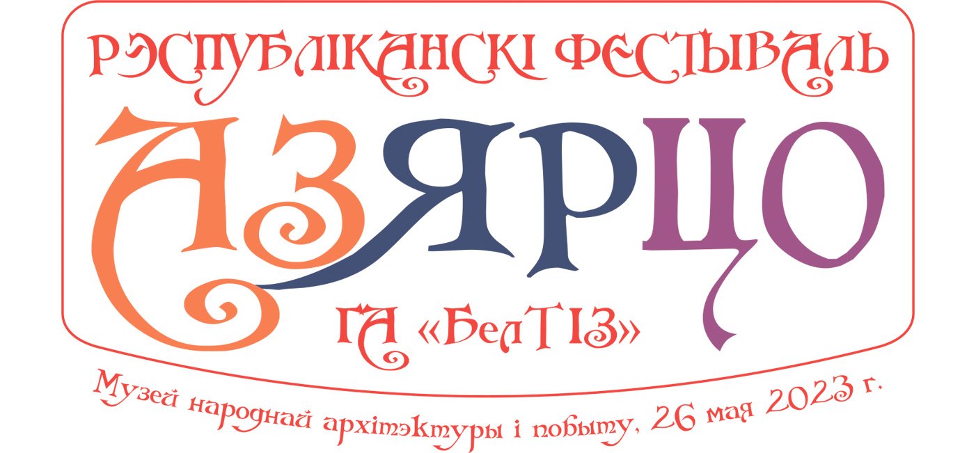 Holiday Republican Music Festival "Ozertso"