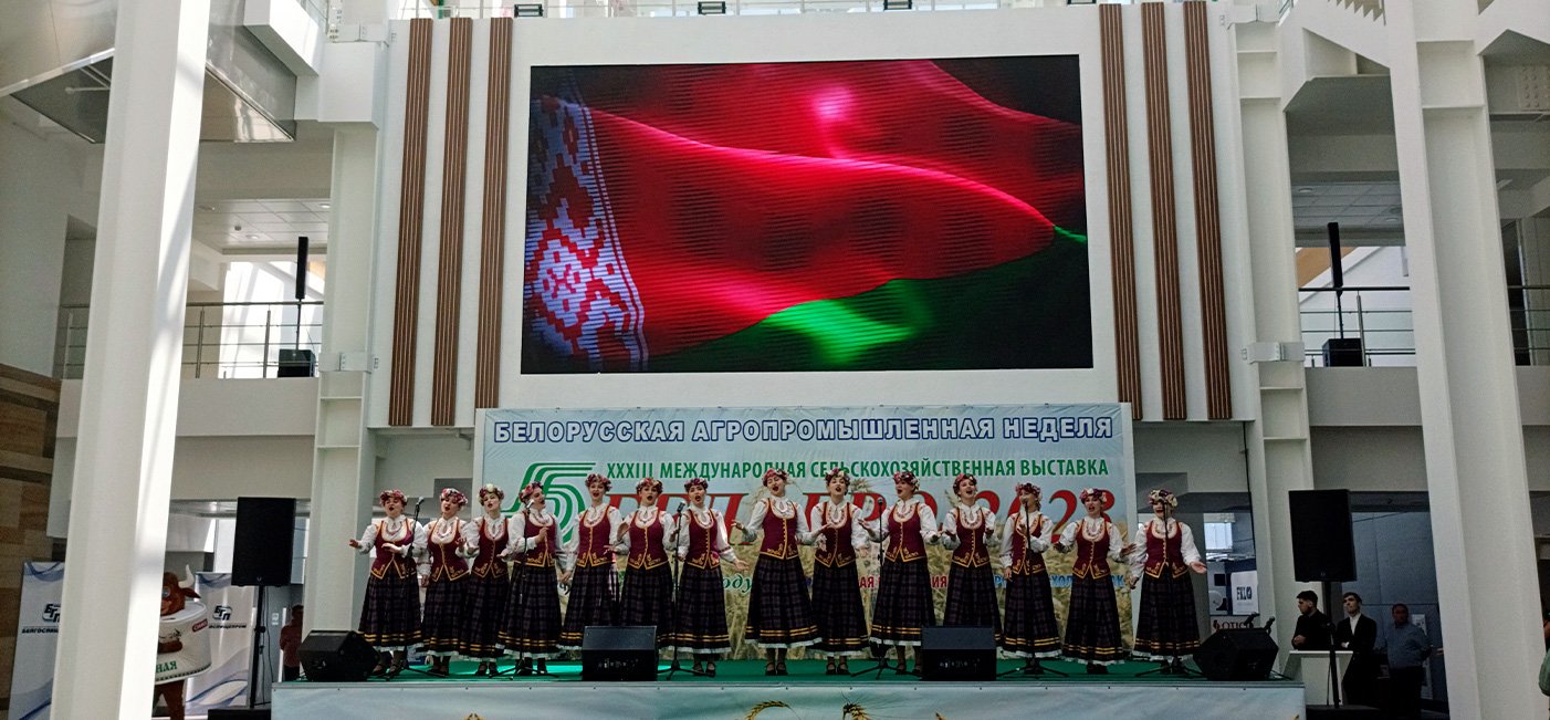 33rd international specialized exhibition "BELAGRO"