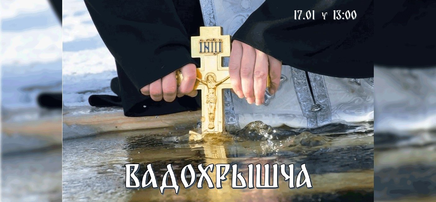 Press Release for the "Vadokhryshcha" Festival