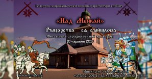 "Above Menkai" ("The chivalry all came together")