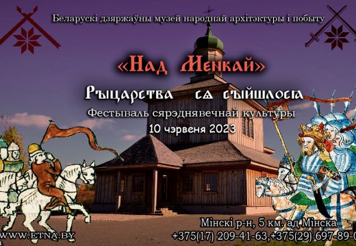 "Above Menkai" ("The chivalry all came together")