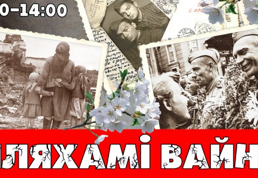 Event "Roads of War"