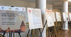 Conference "Traditions of the past as the foundation of the future"