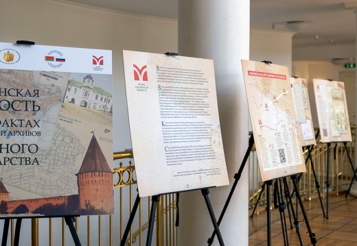 Conference "Traditions of the past as the foundation of the future"
