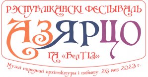Holiday Republican Music Festival "Ozertso"