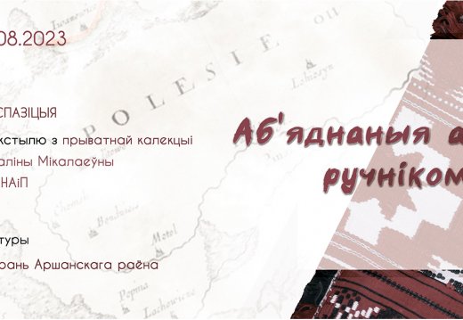 Opening of a new exposition "Ab'yadnanny hellish hand"