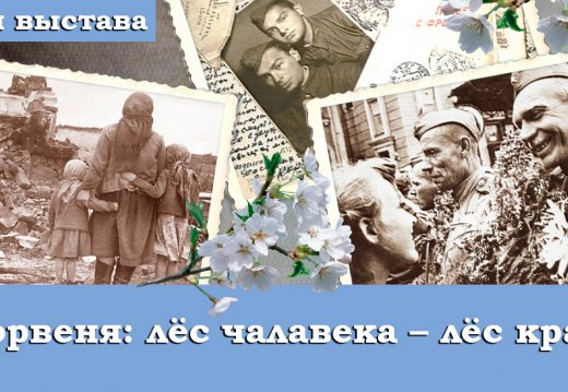 Temporary exhibition "June 22: the fate of a man is the fate of the country"
