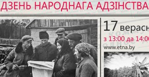 Event dedicated to the Day of National Unity "Stolbtsovshchina: on the verge of history"