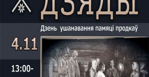 Events "Dziady"