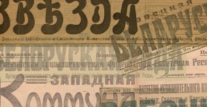 To the anniversary of the October Revolution