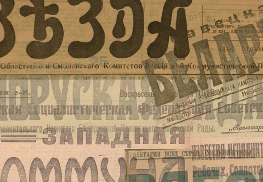 To the anniversary of the October Revolution