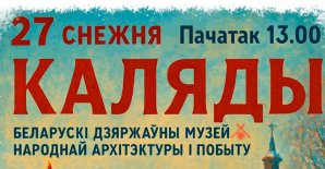 The Festival of Kalyady