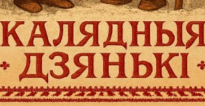 "Christmas Days" Event