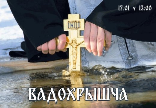 Press Release for the "Vadokhryshcha" Festival