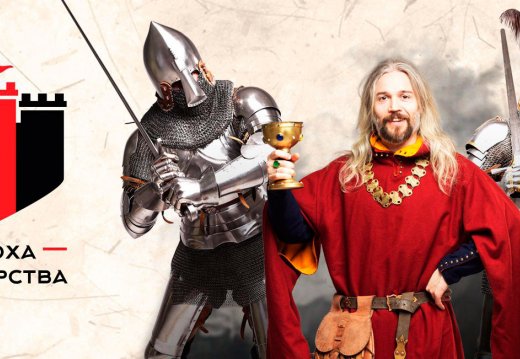 «The era of knights»